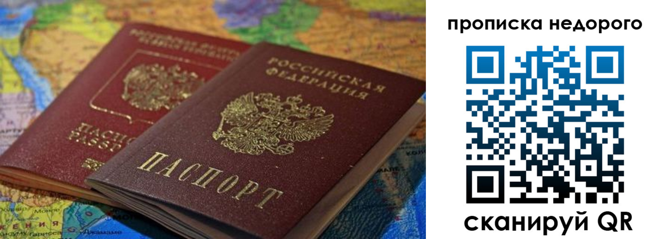 прописка в квартире в Ейске