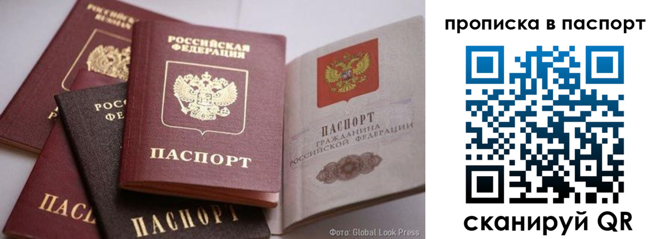 регистрация в Ейске