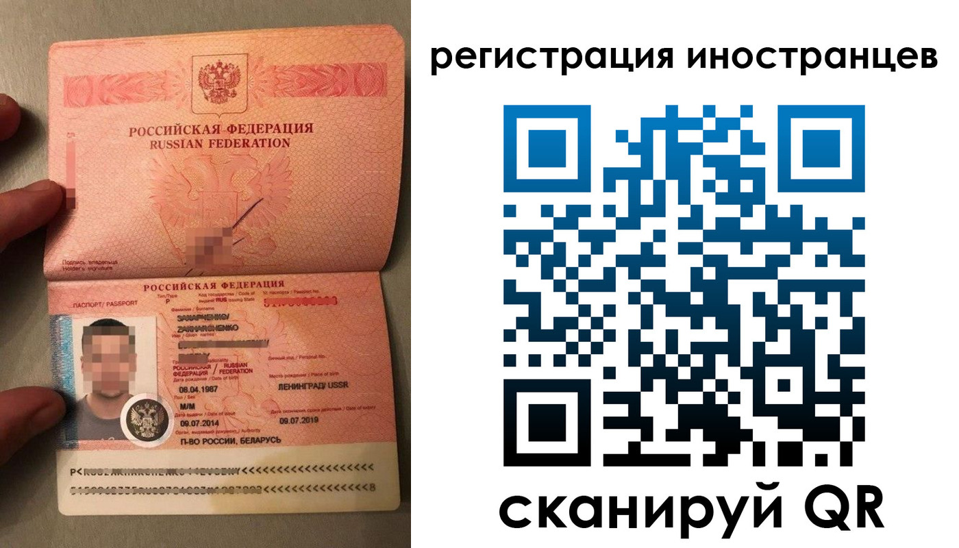 временная регистрация поиск в Ейске