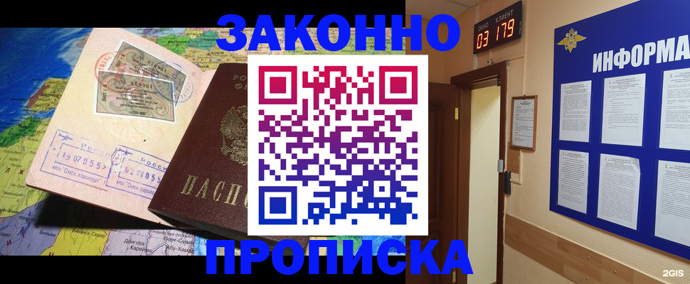 регистрация для школы в Ейске